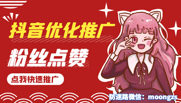 点赞力MAX！抖音视频点赞优化大揭秘！